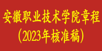 amjs澳金沙门线路首页章程（2023...